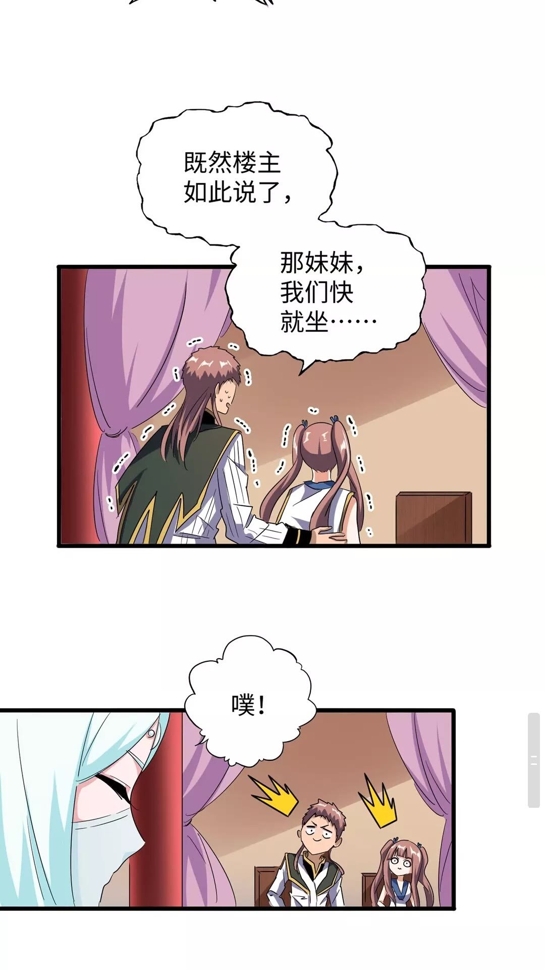 第127话 你在干什么啊！