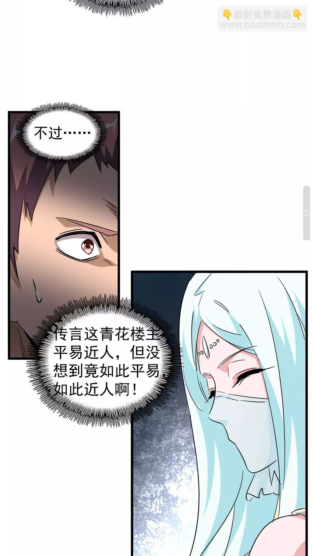第127话 你在干什么啊！