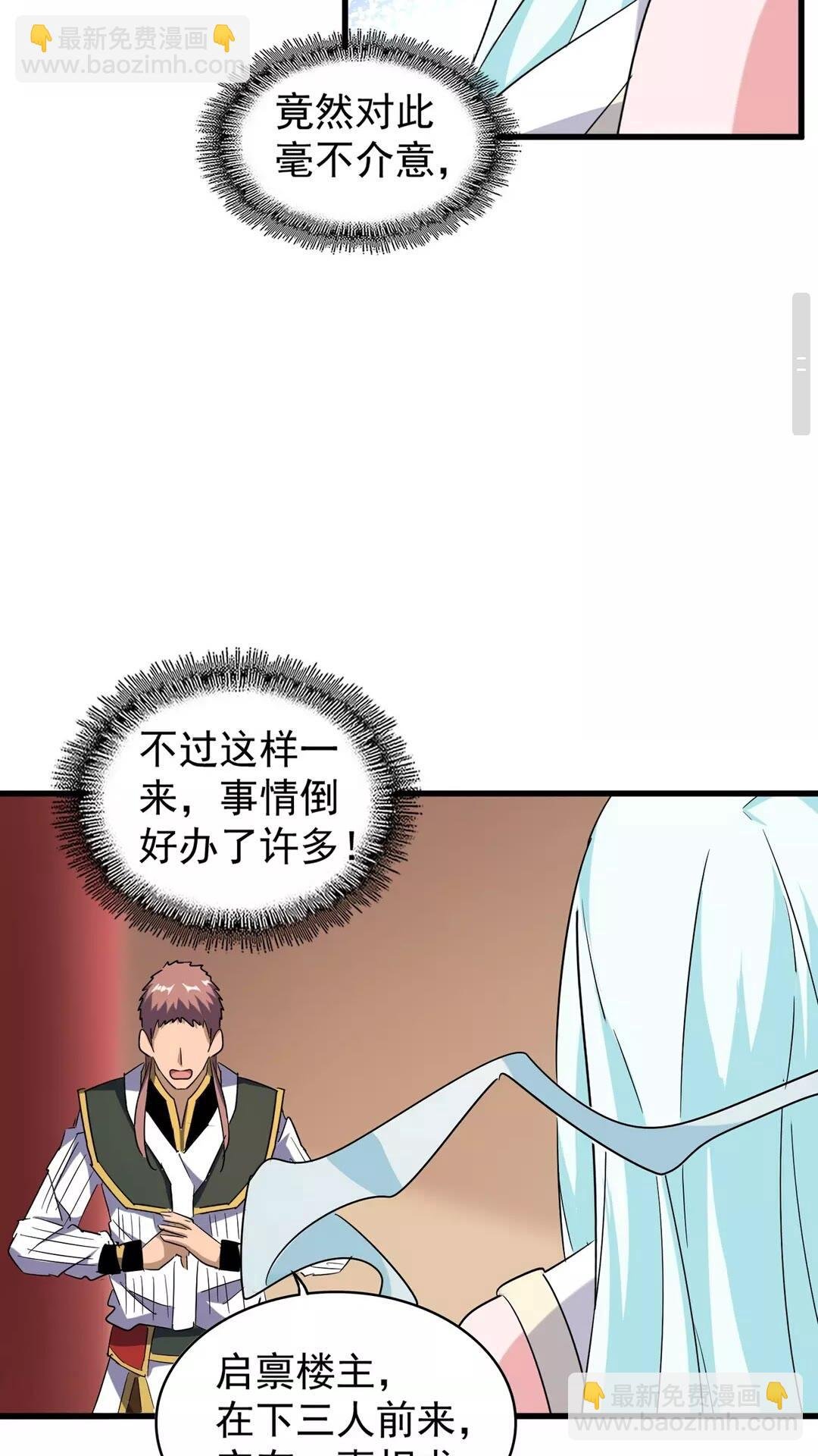 第127话 你在干什么啊！
