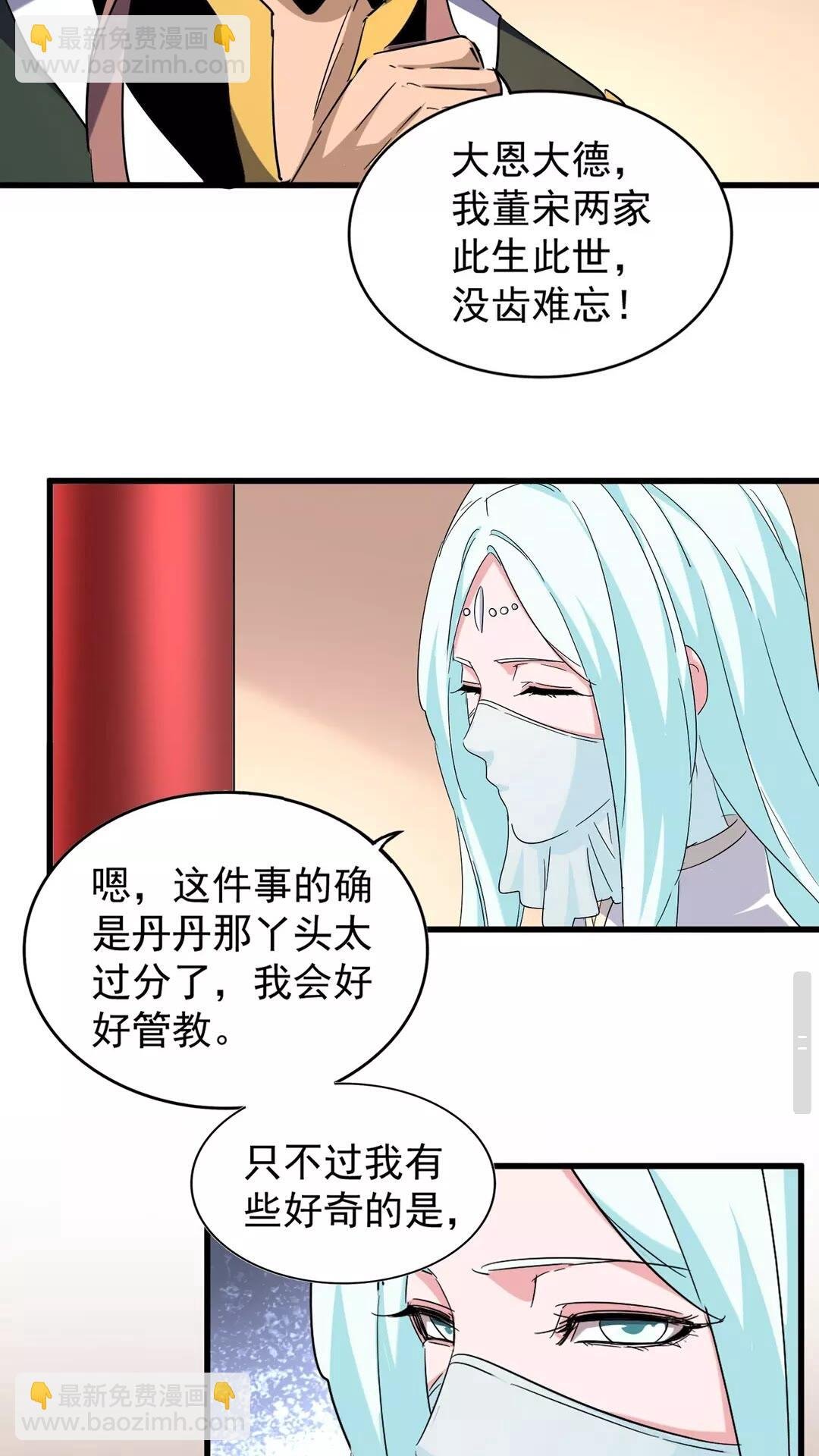 第127话 你在干什么啊！