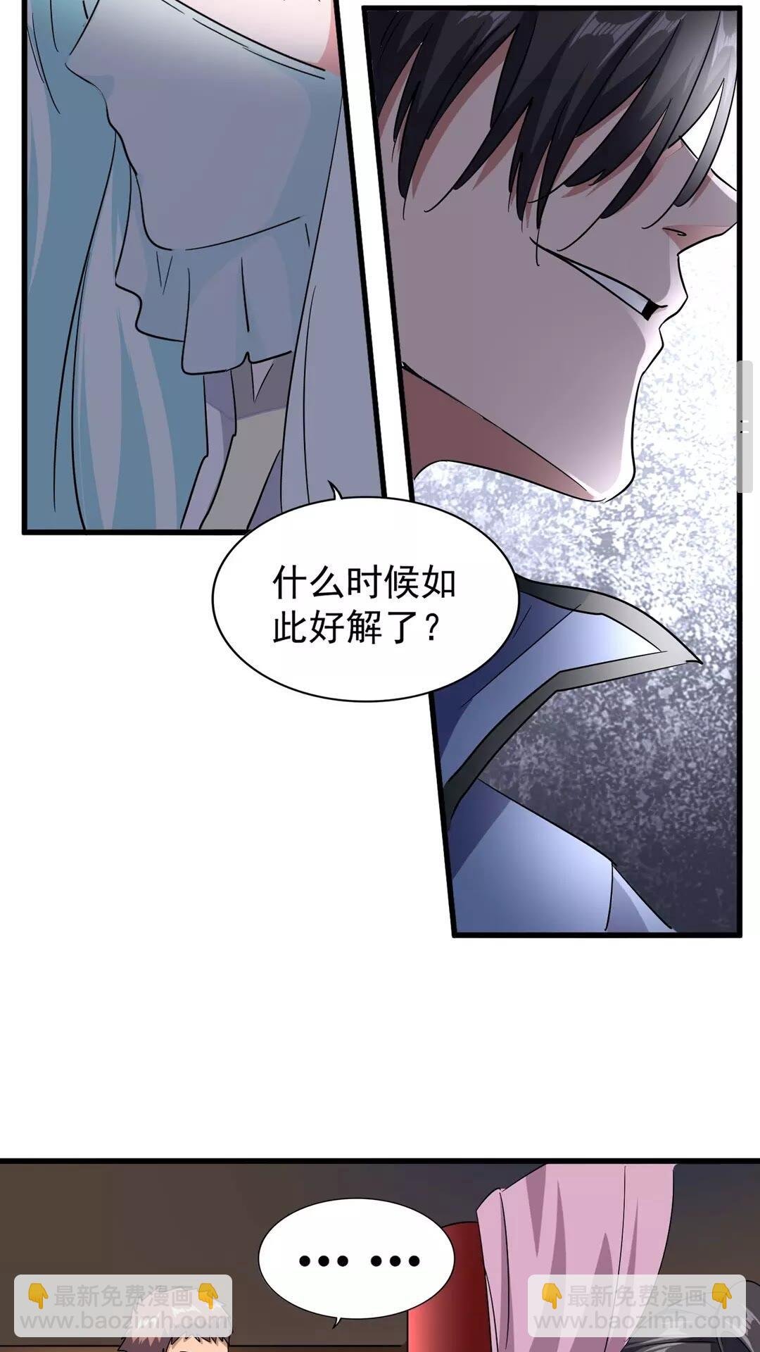 第127话 你在干什么啊！