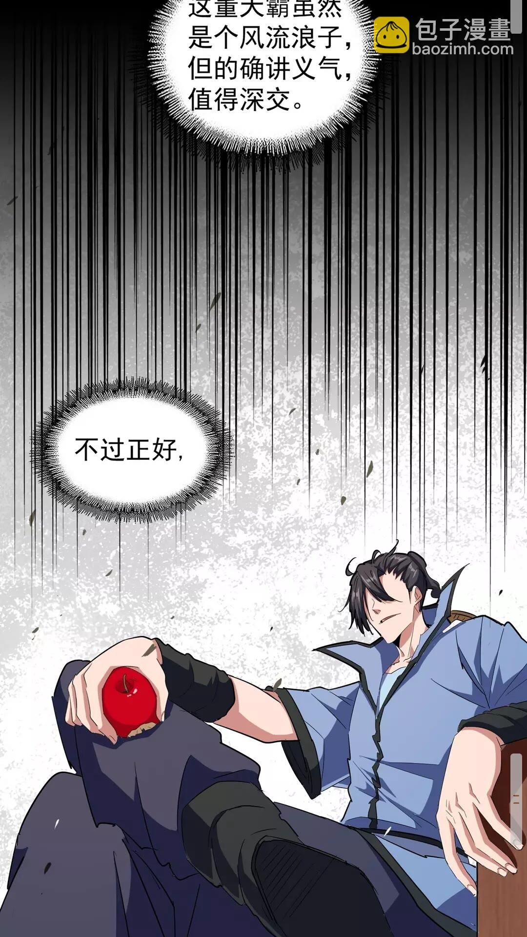 第127话 你在干什么啊！