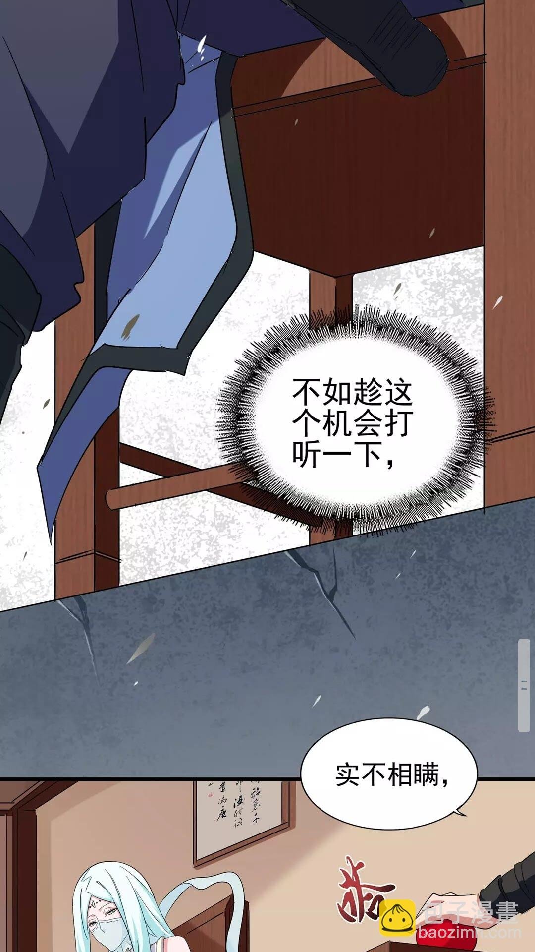 第127话 你在干什么啊！