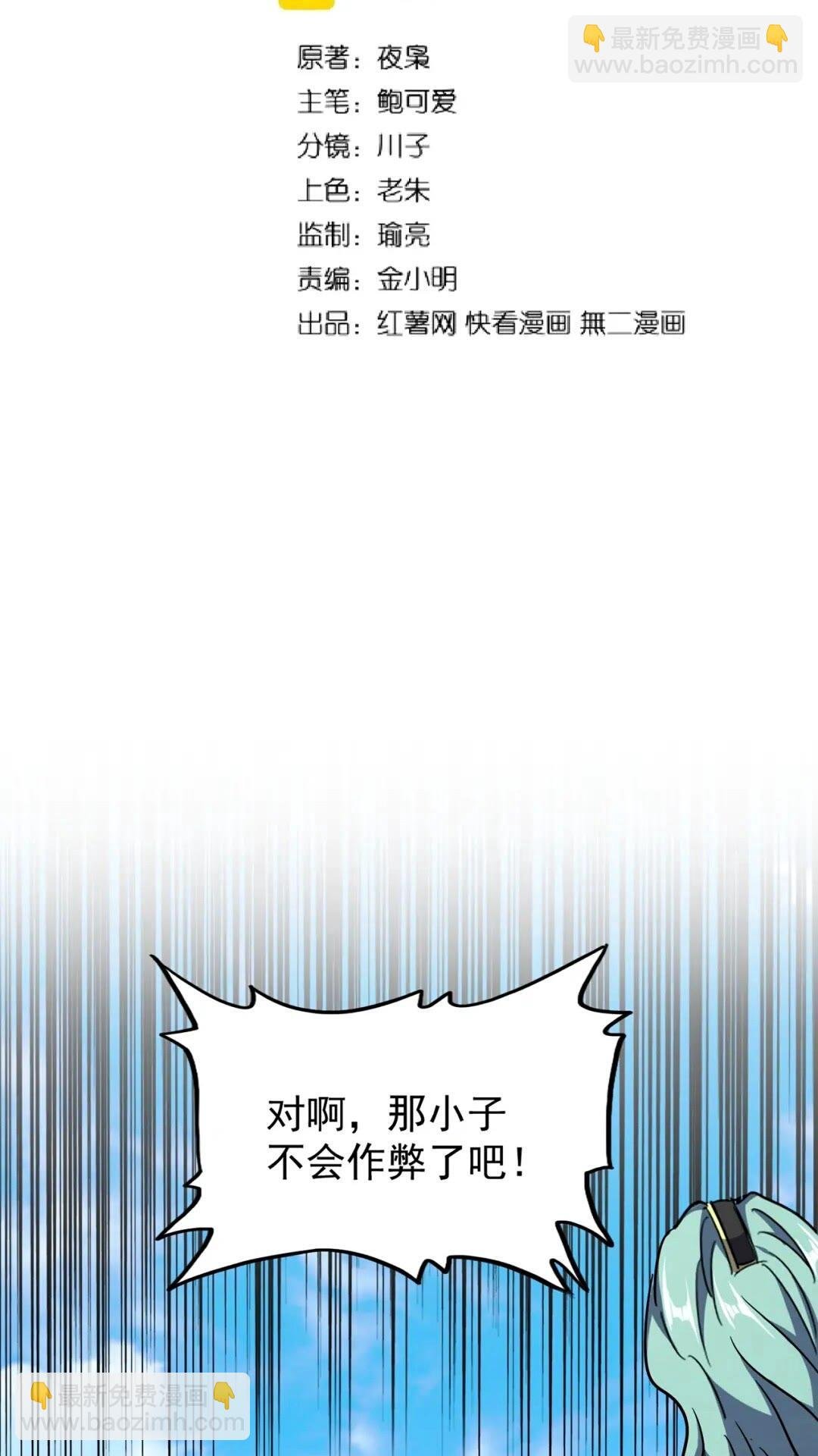 第163话 动手先动脑！
