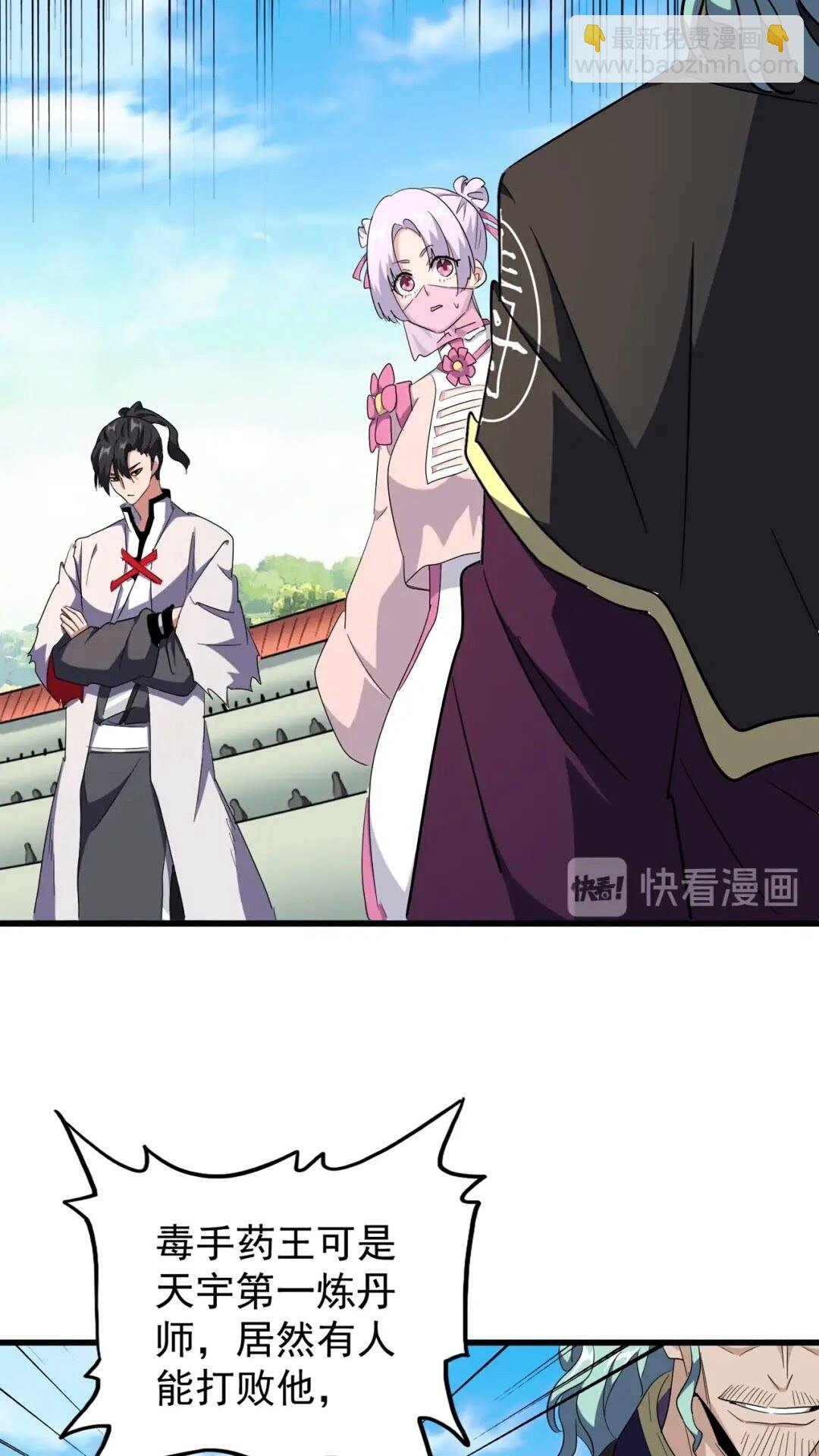 第163话 动手先动脑！