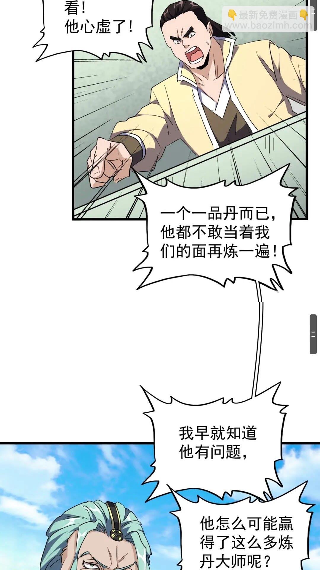 第163话 动手先动脑！