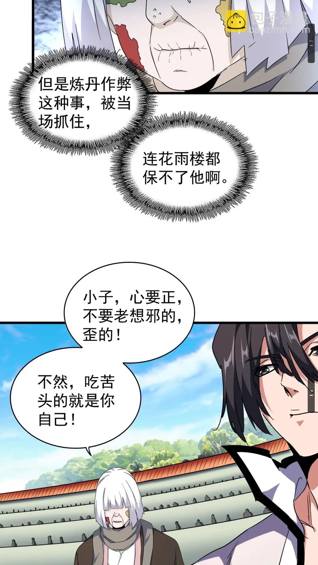 第163话 动手先动脑！