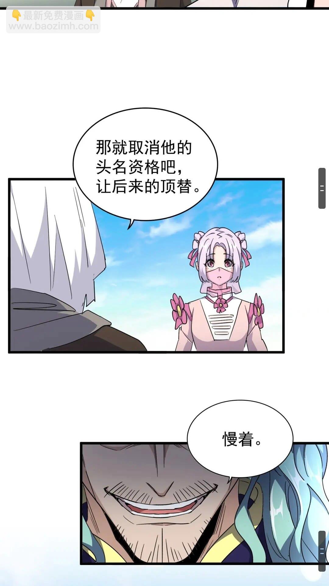 第163话 动手先动脑！