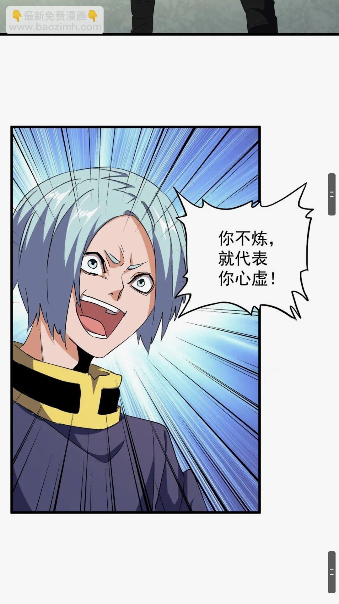 第163话 动手先动脑！