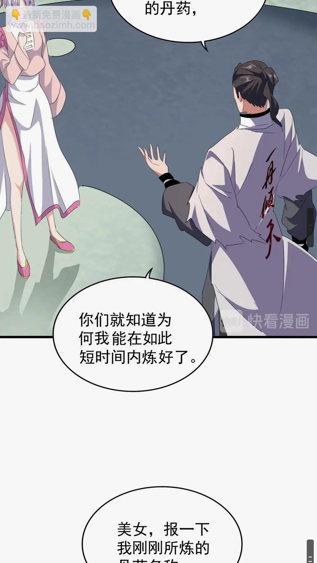 第163话 动手先动脑！