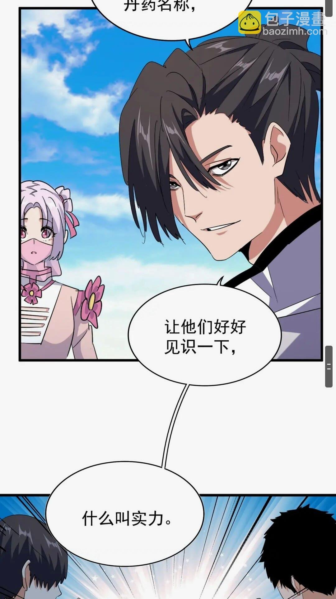 第163话 动手先动脑！