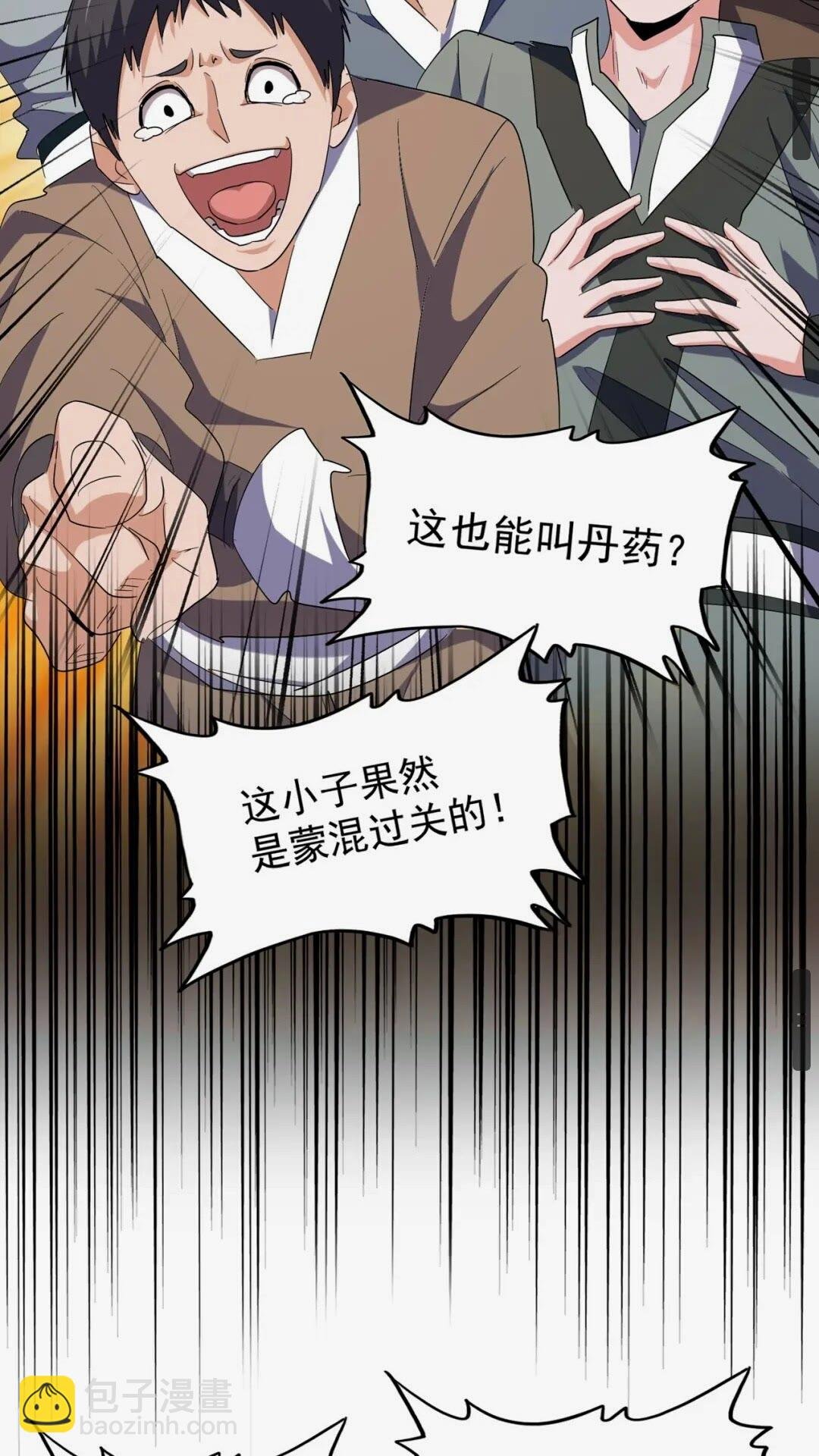 第163话 动手先动脑！