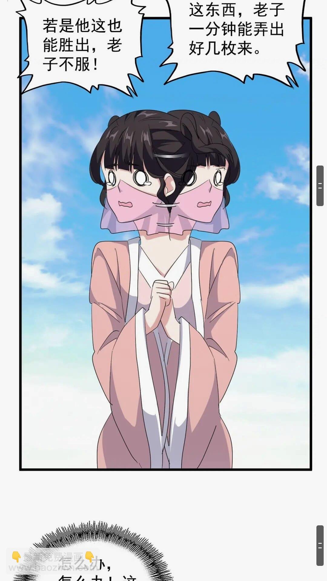 第163话 动手先动脑！