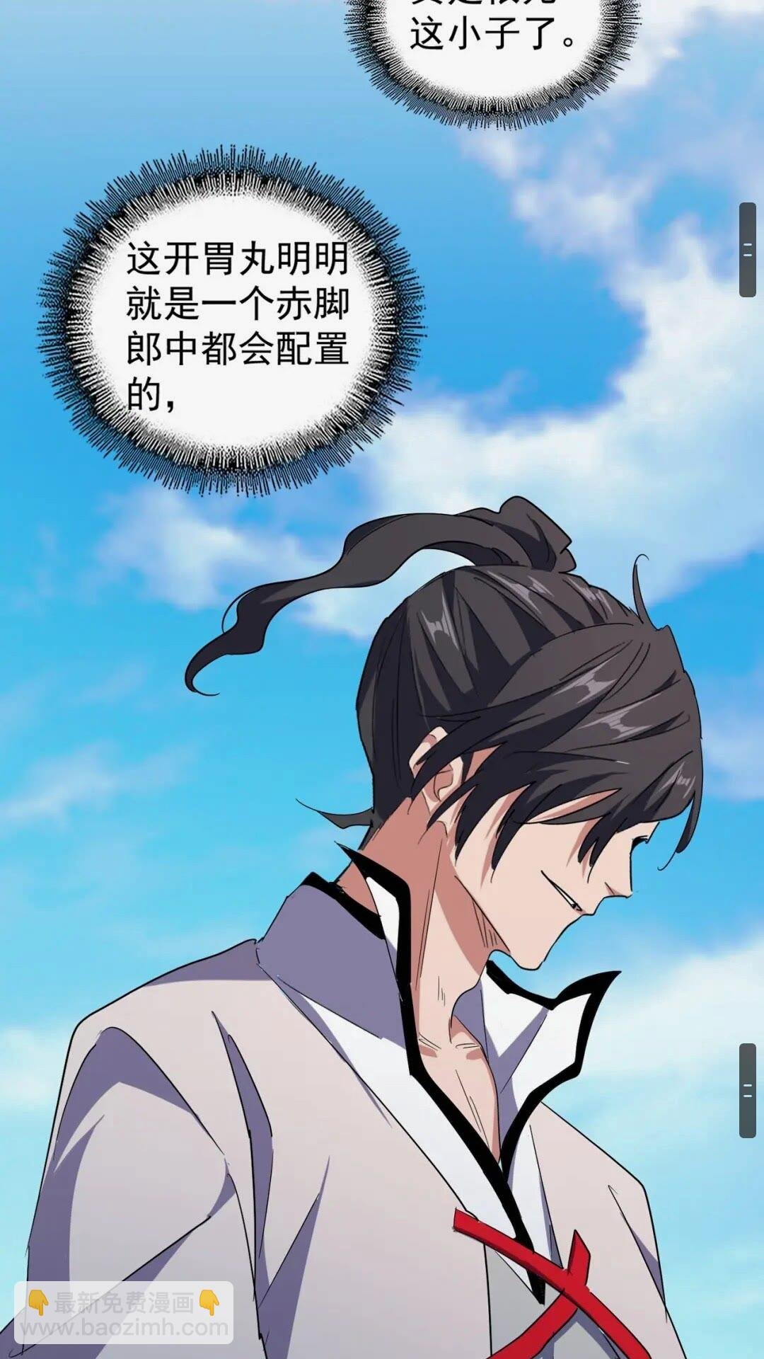 第163话 动手先动脑！