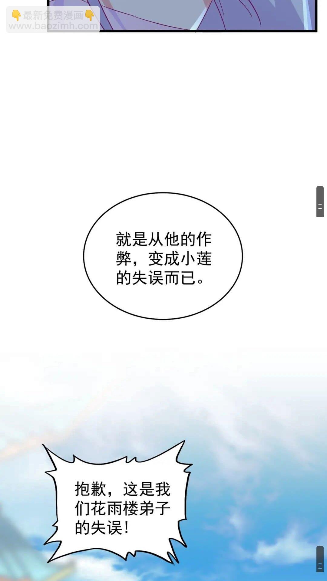 第163话 动手先动脑！