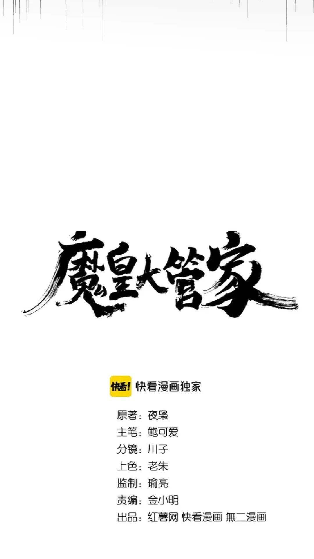 第176话 宗师之威..