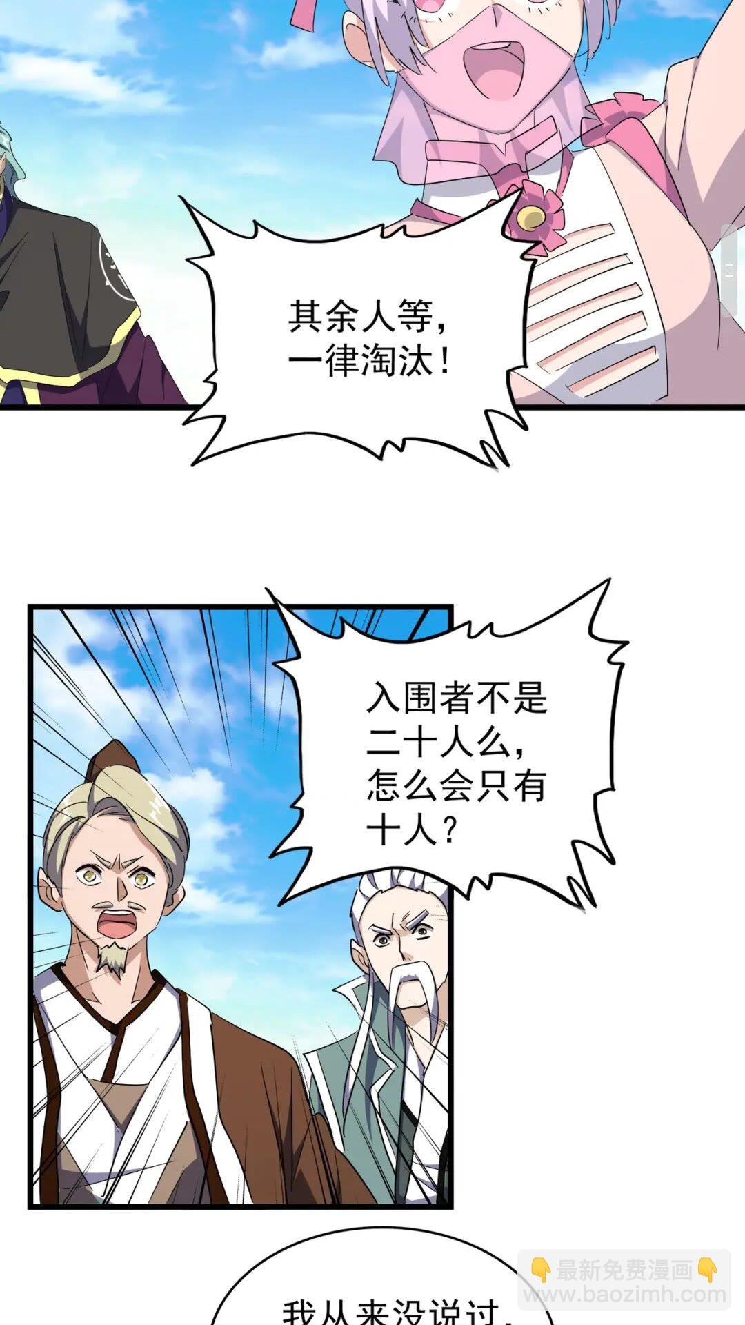 第176话 宗师之威..