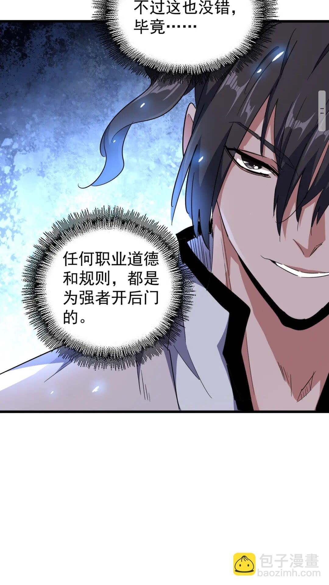 第176话 宗师之威..