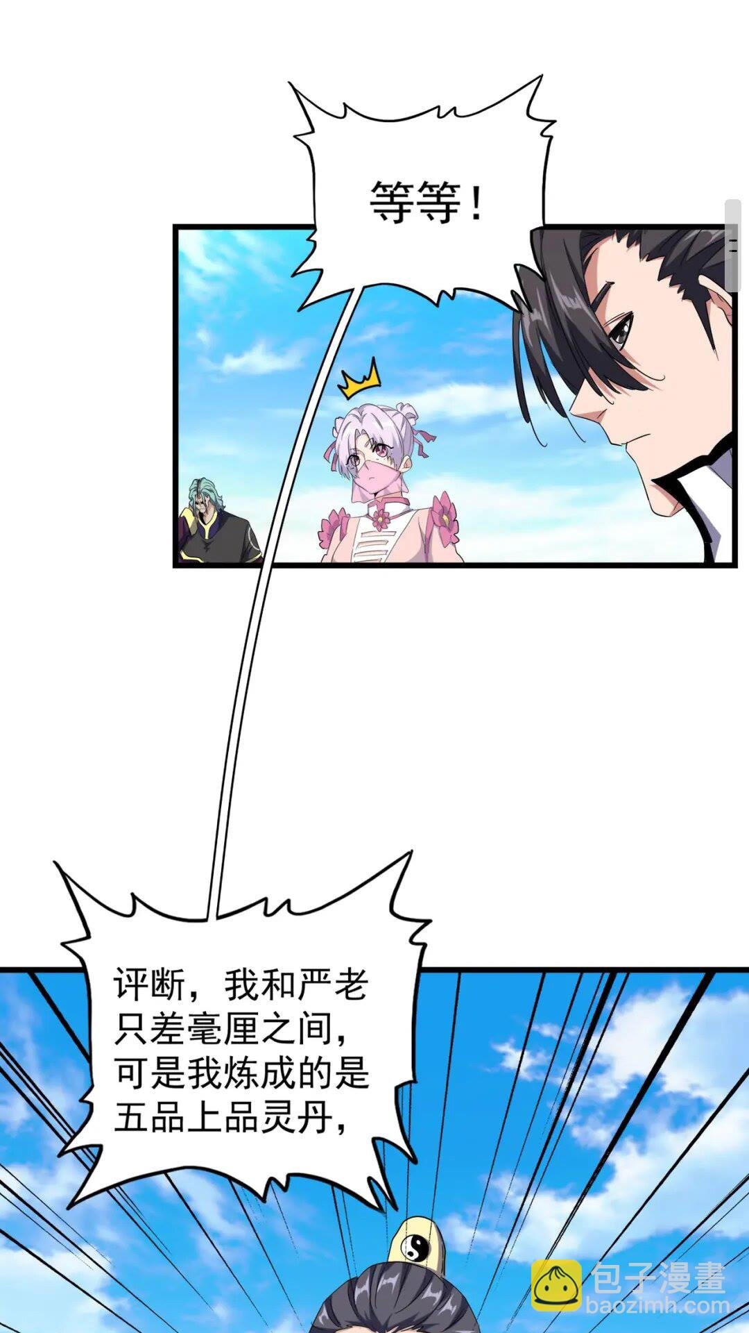 第176话 宗师之威..