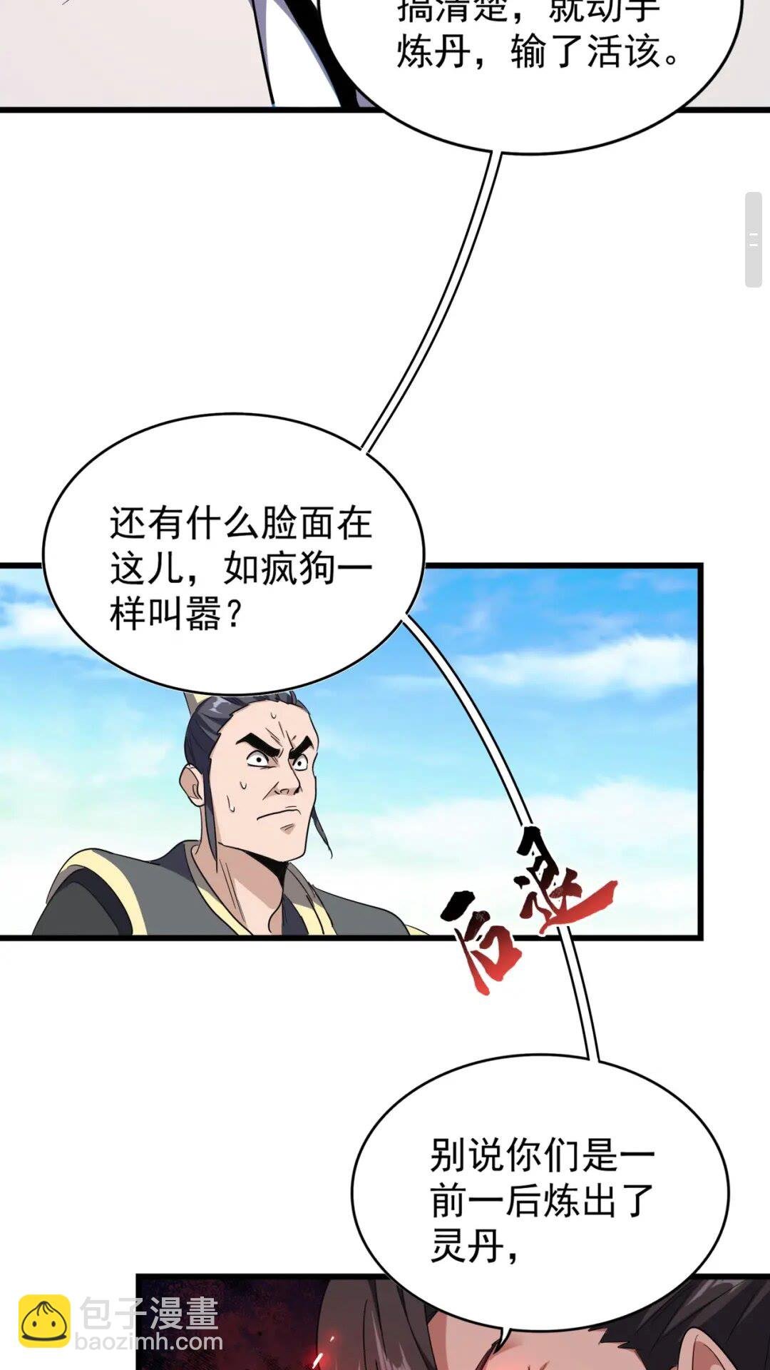 第176话 宗师之威..