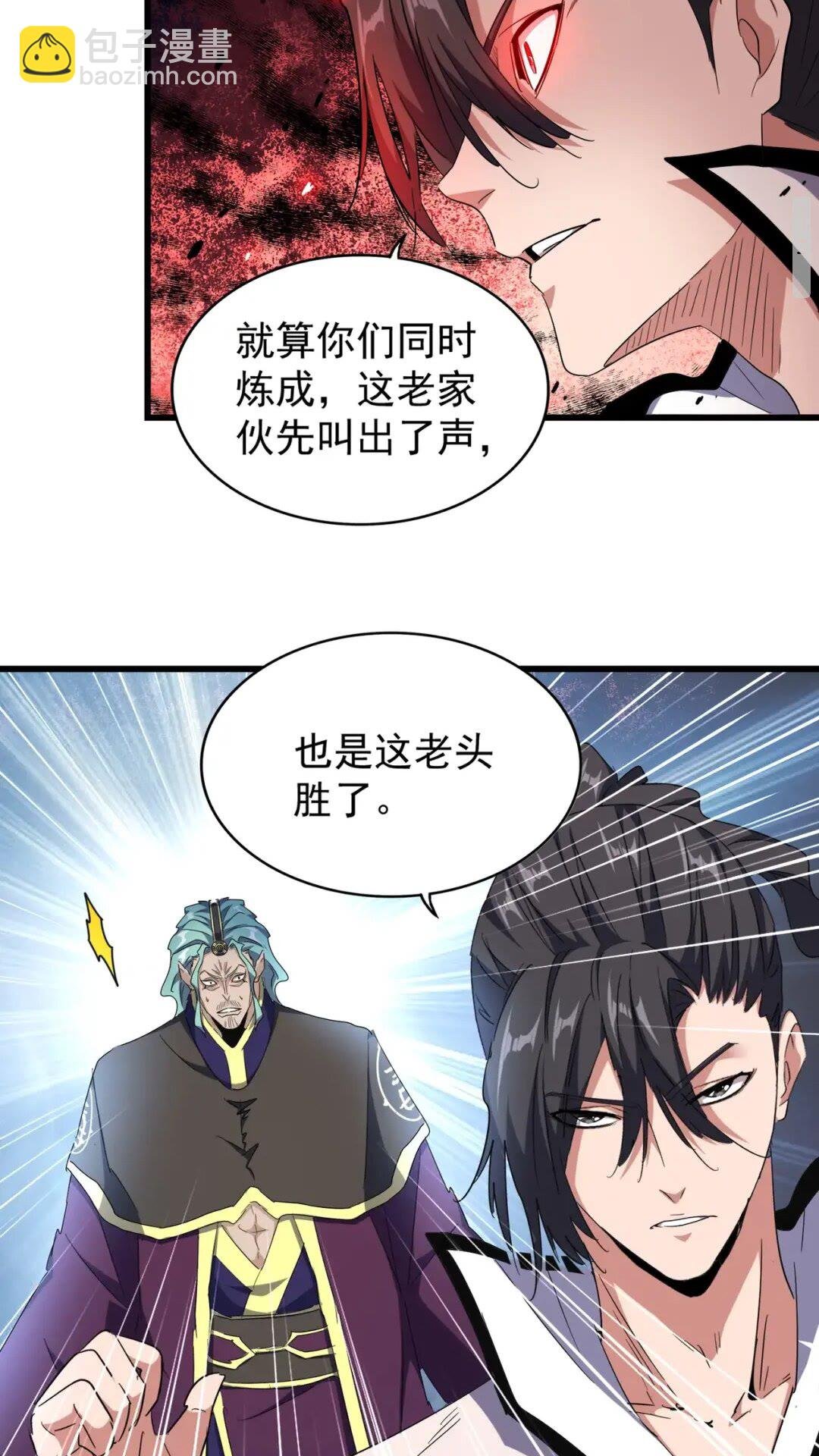 第176话 宗师之威..