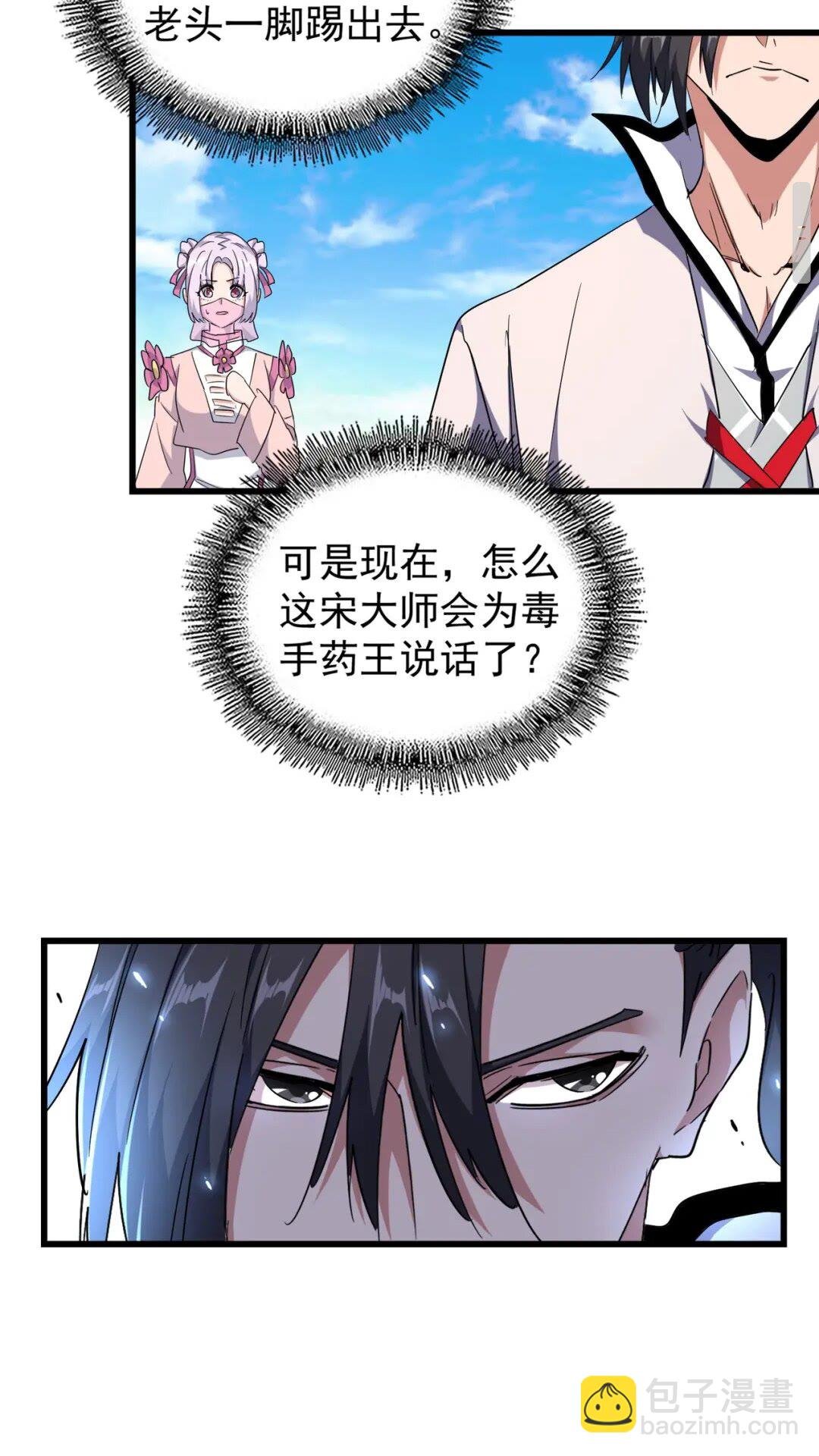 第176话 宗师之威..