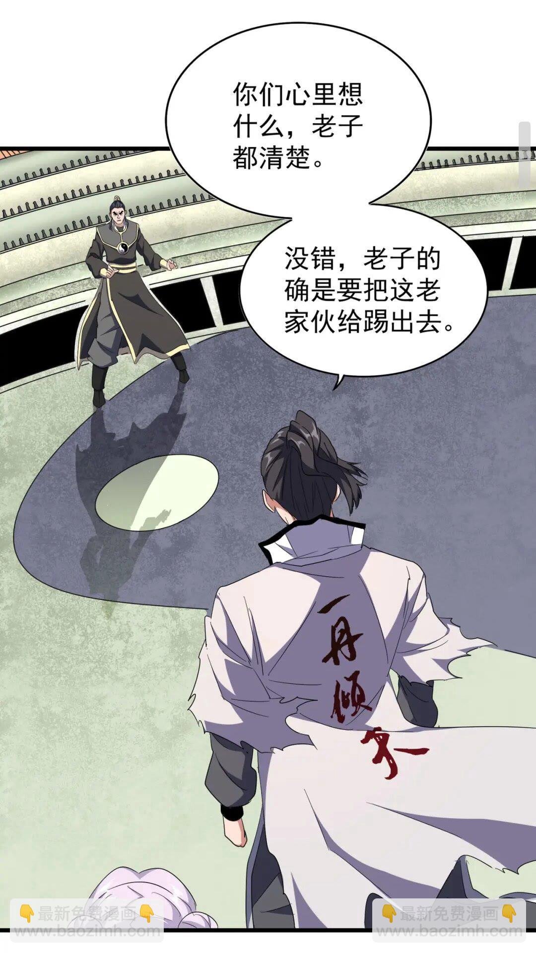 第176话 宗师之威..