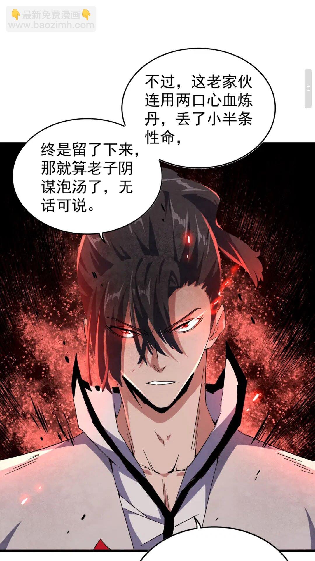 第176话 宗师之威..