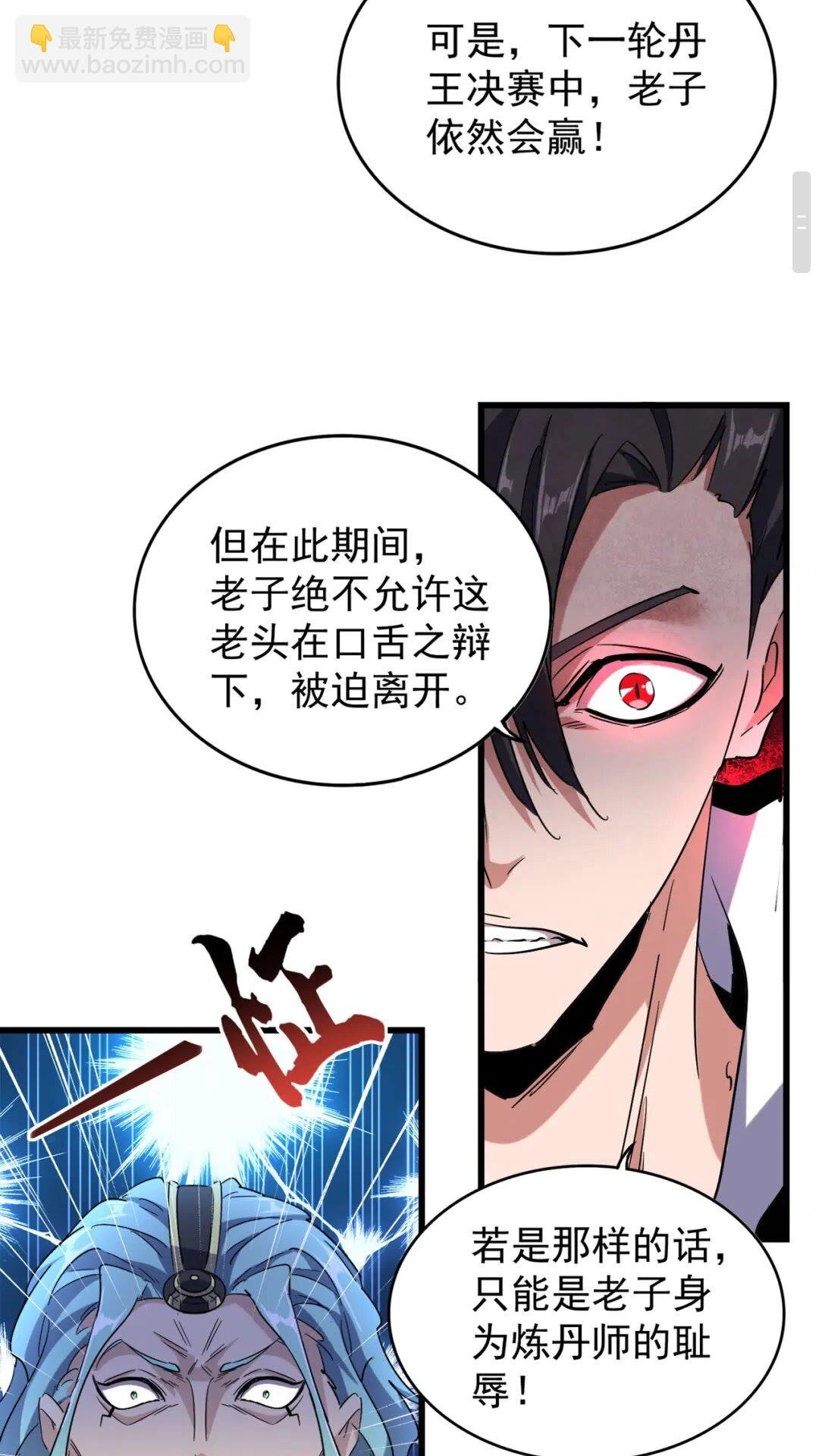 第176话 宗师之威..