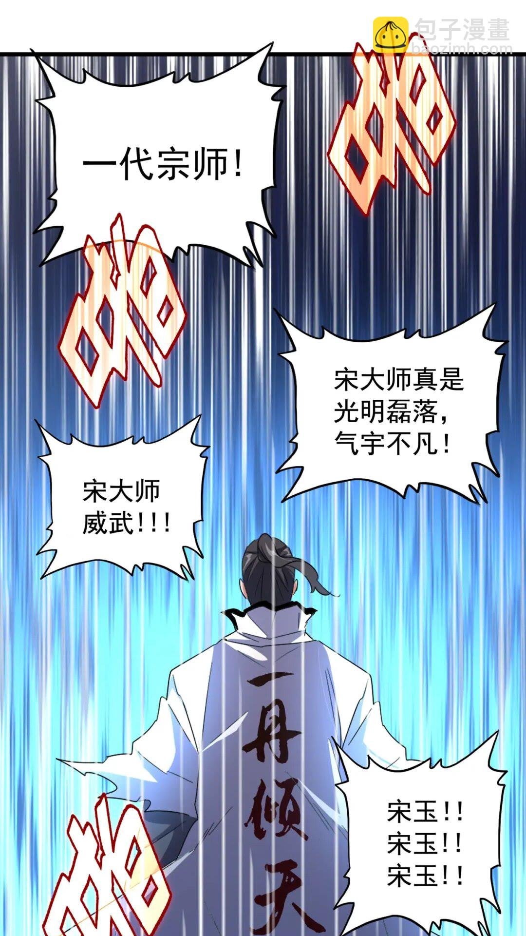 第176话 宗师之威..