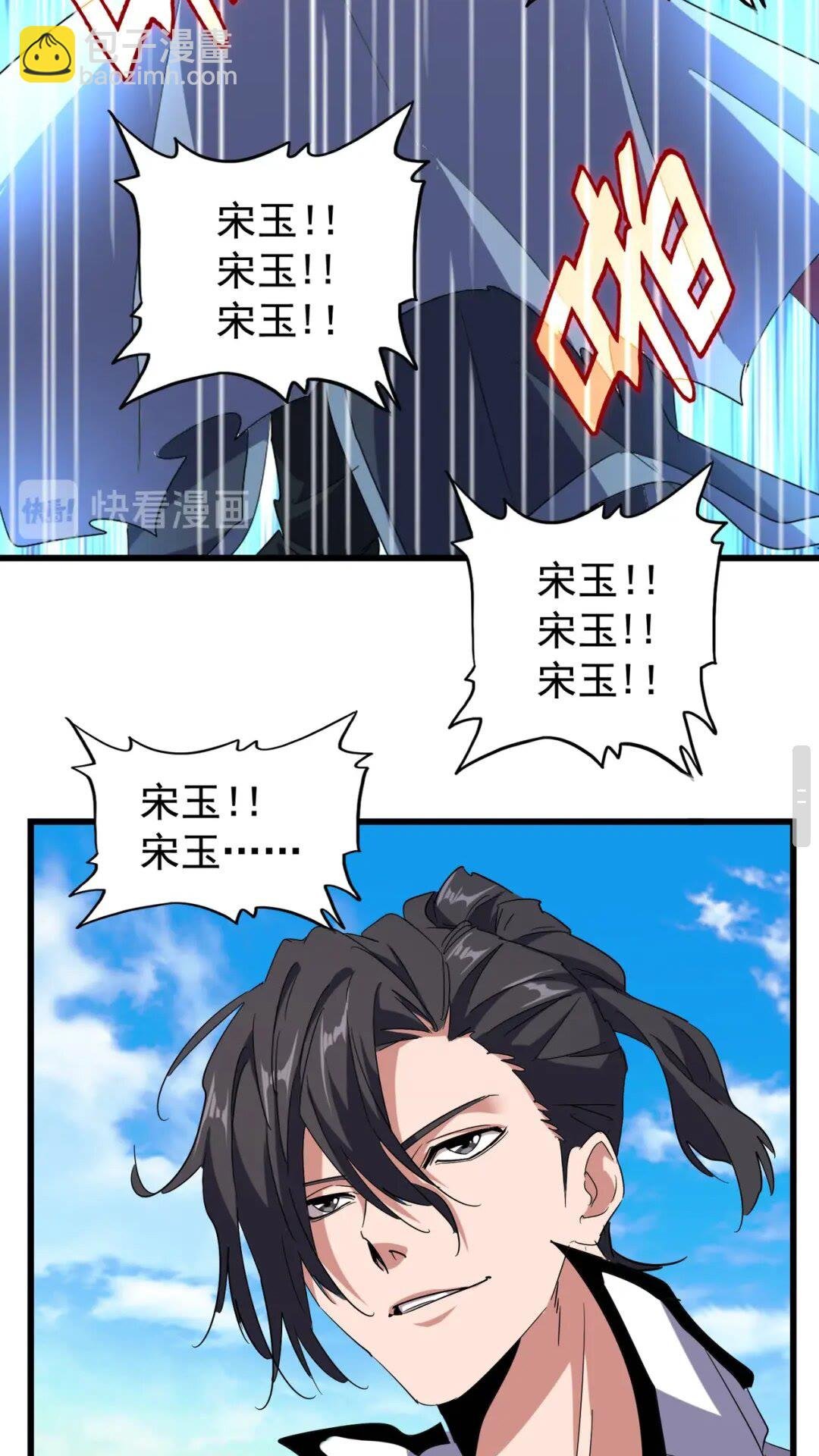 第176话 宗师之威..