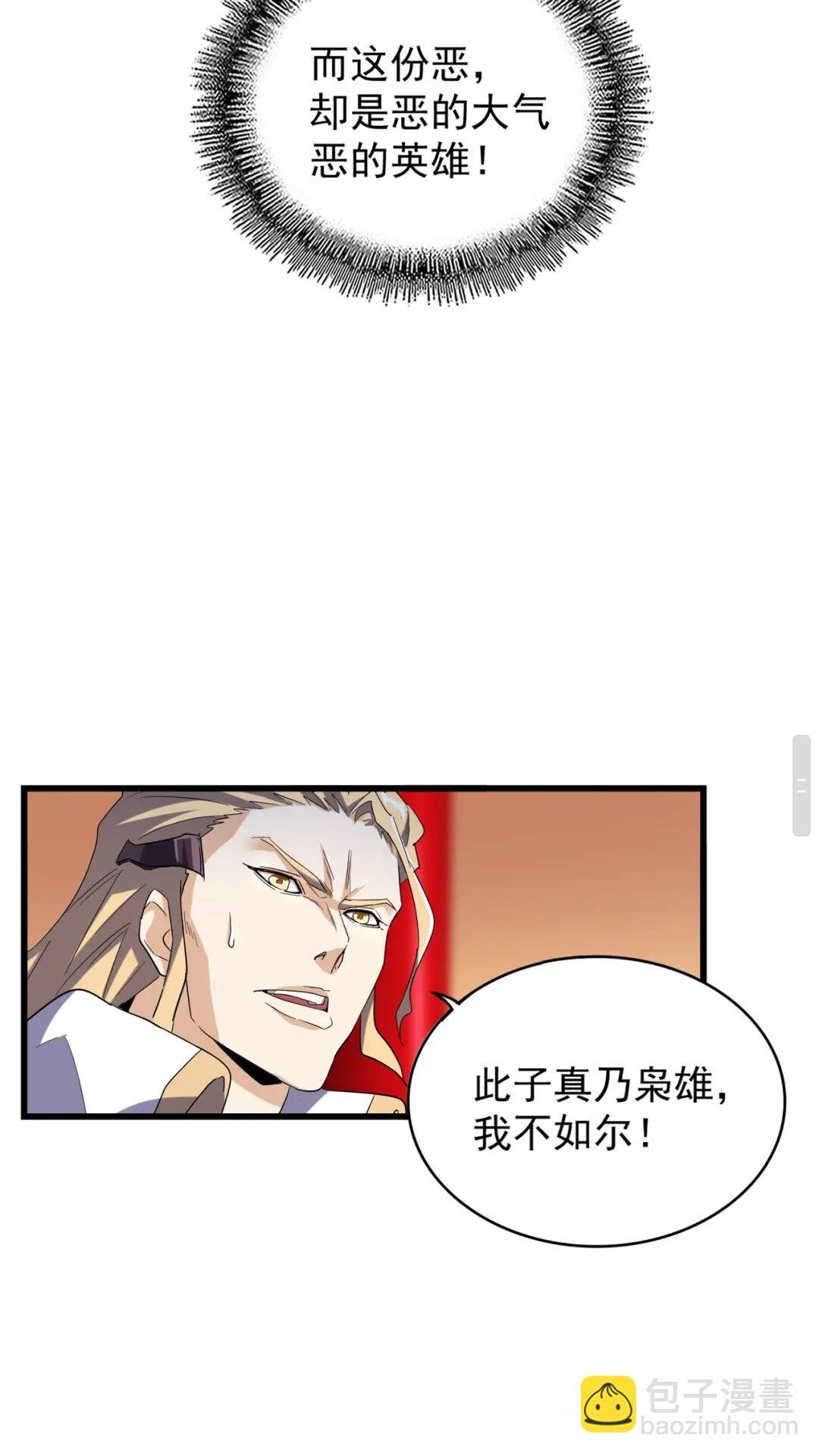 第176话 宗师之威..