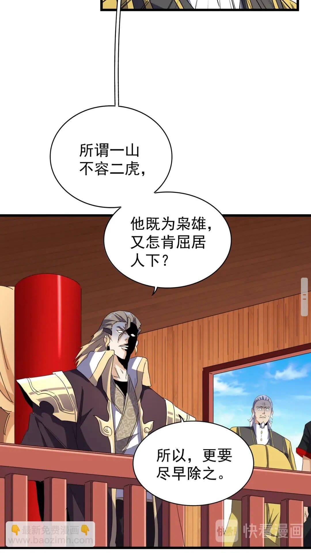 第176话 宗师之威..