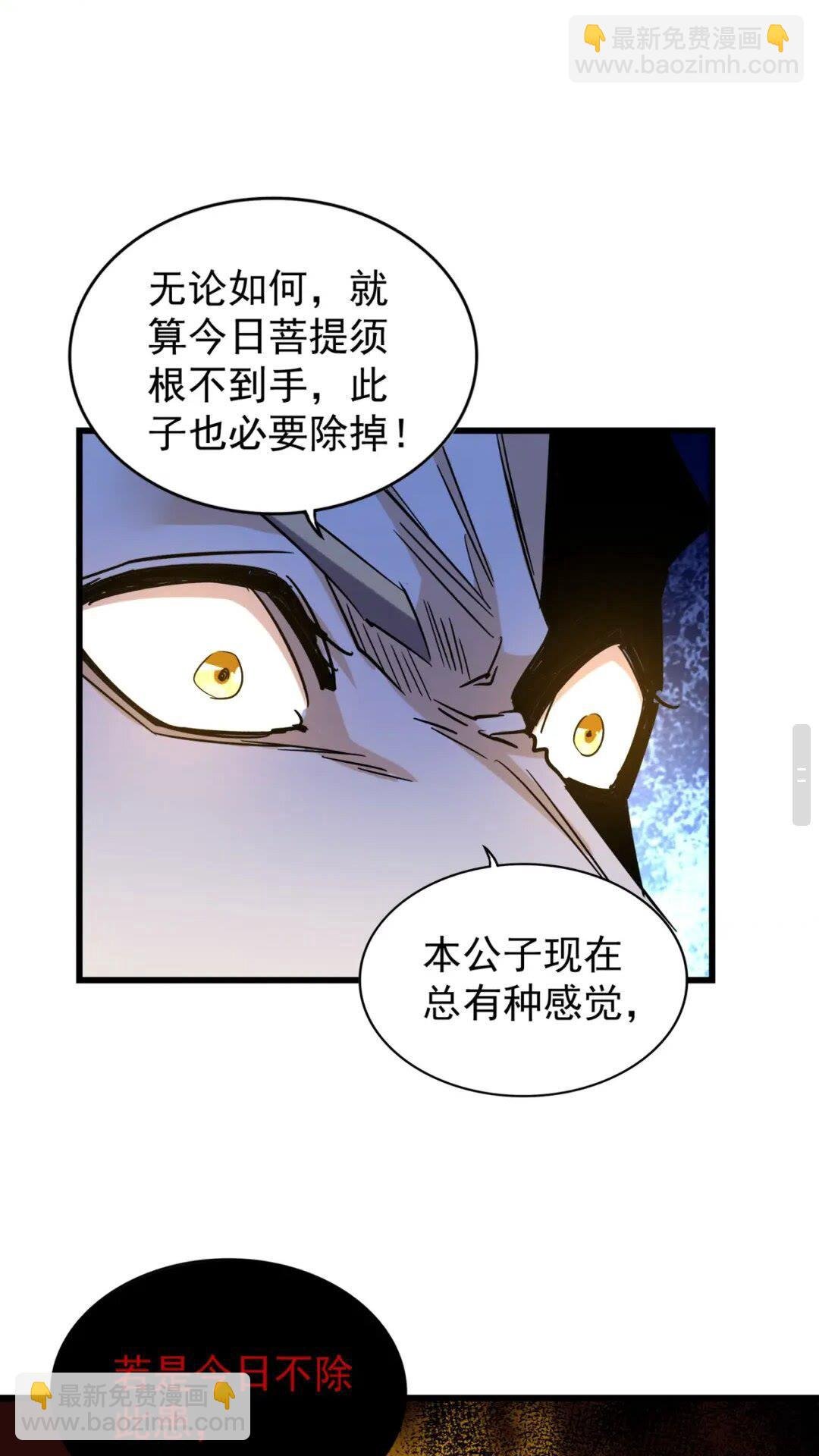 第176话 宗师之威..