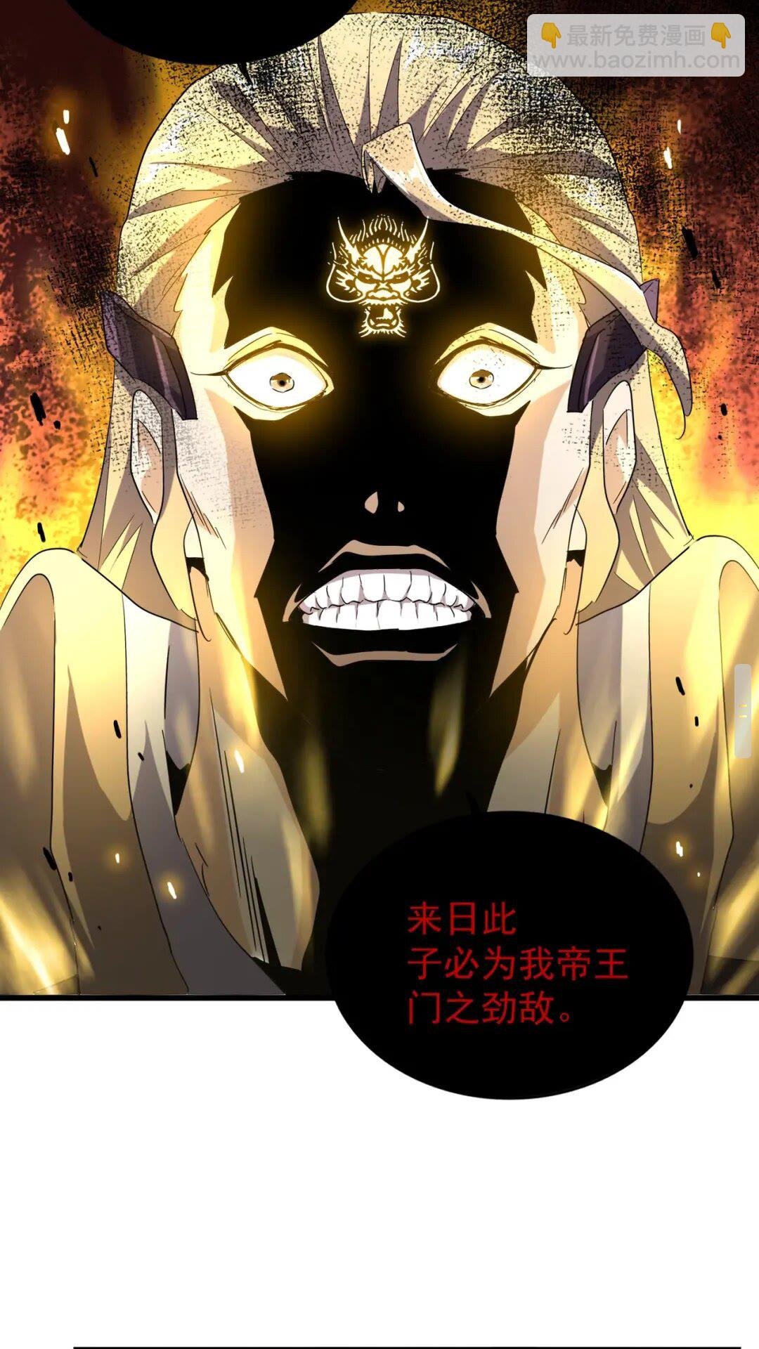 第176话 宗师之威..