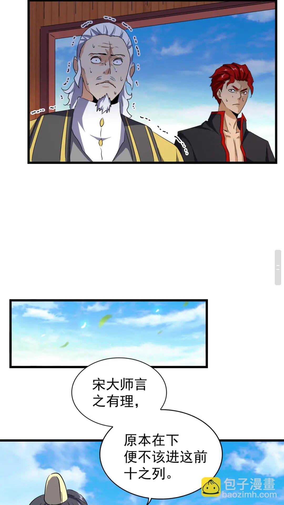 第176话 宗师之威..