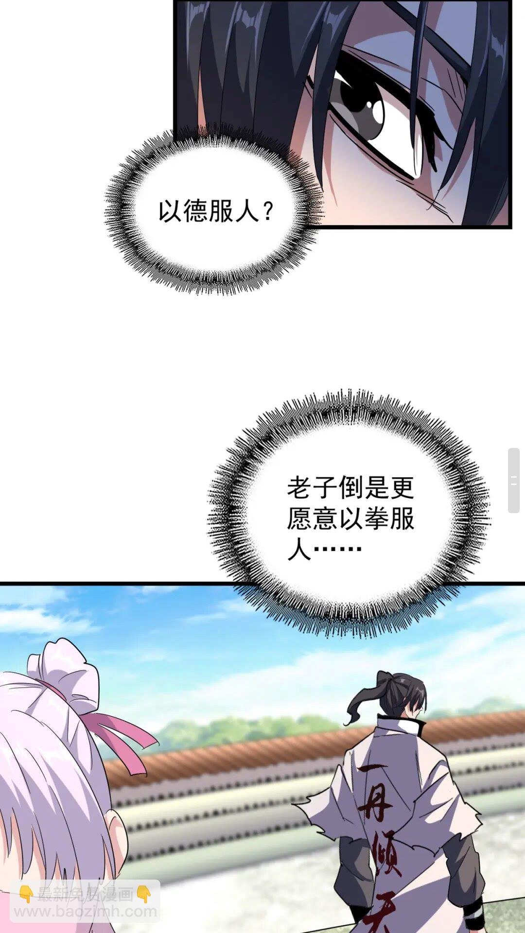 第176话 宗师之威..