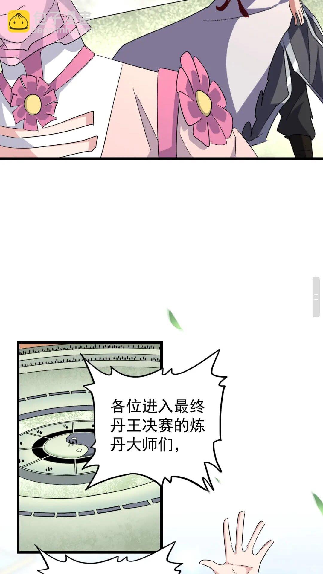 第176话 宗师之威..