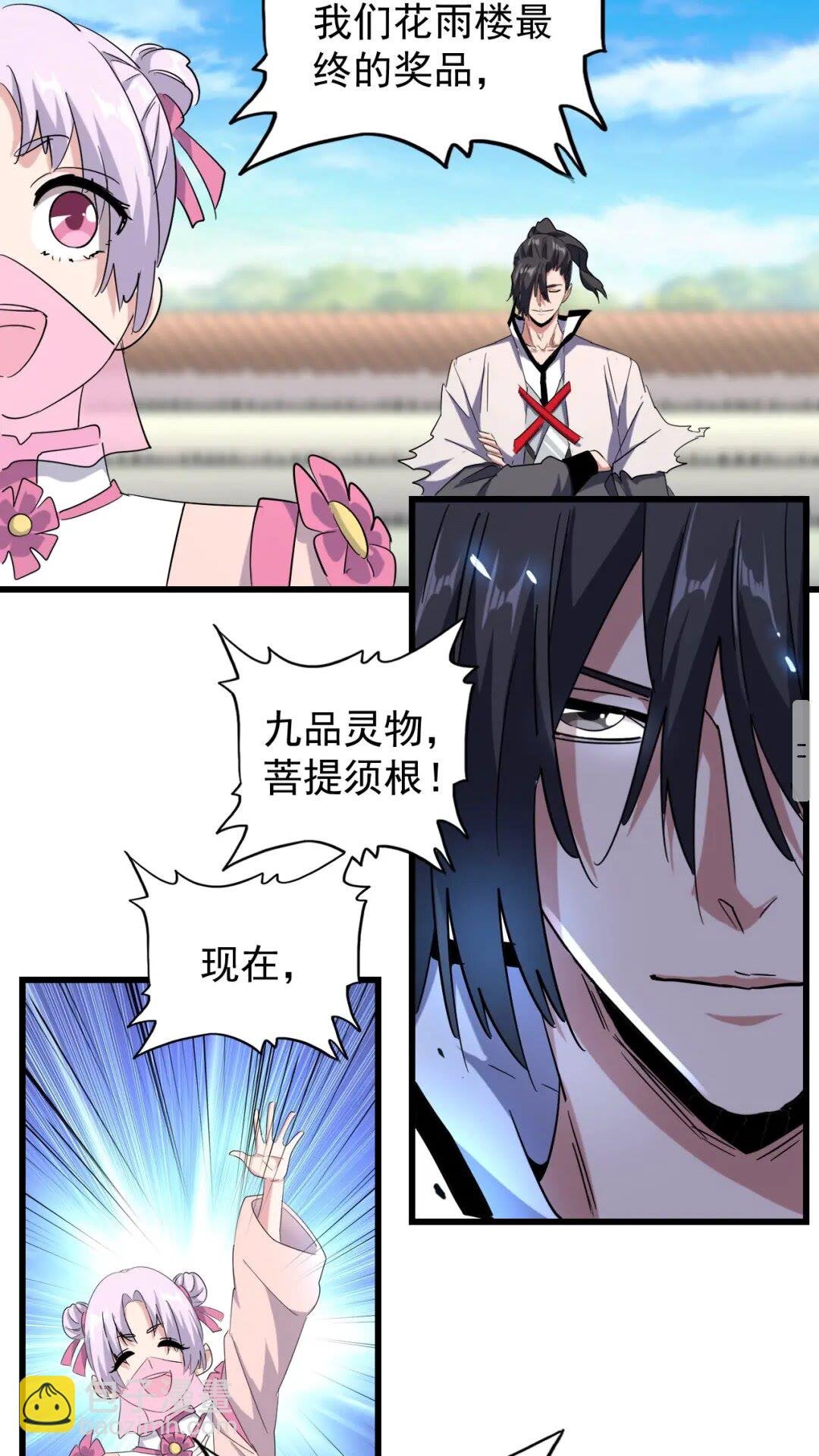 第176话 宗师之威..