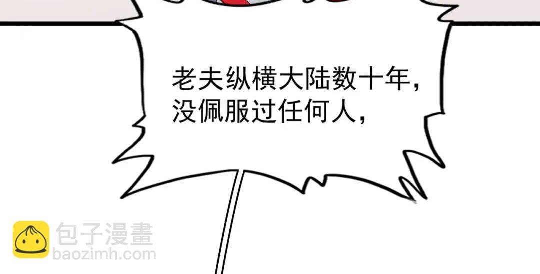 第176话 宗师之威..
