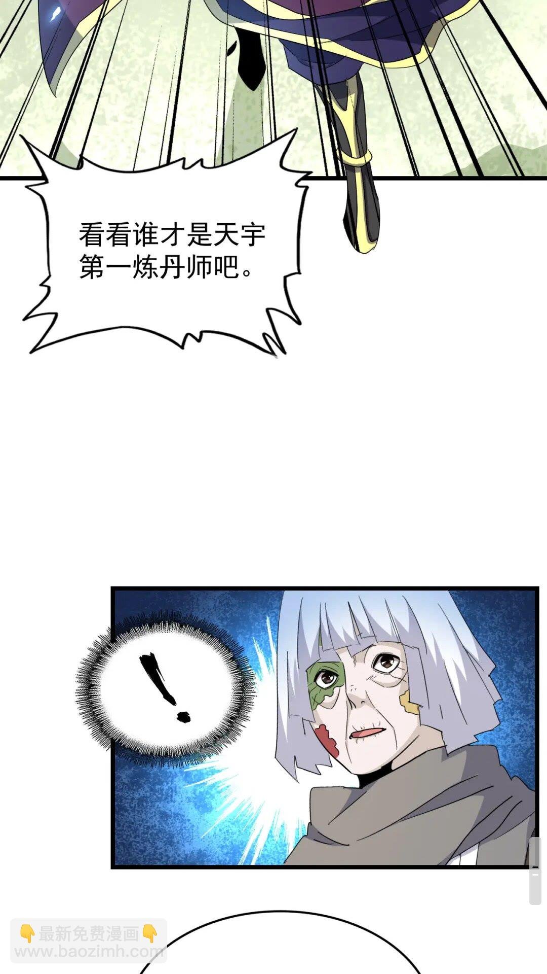 第176话 宗师之威..