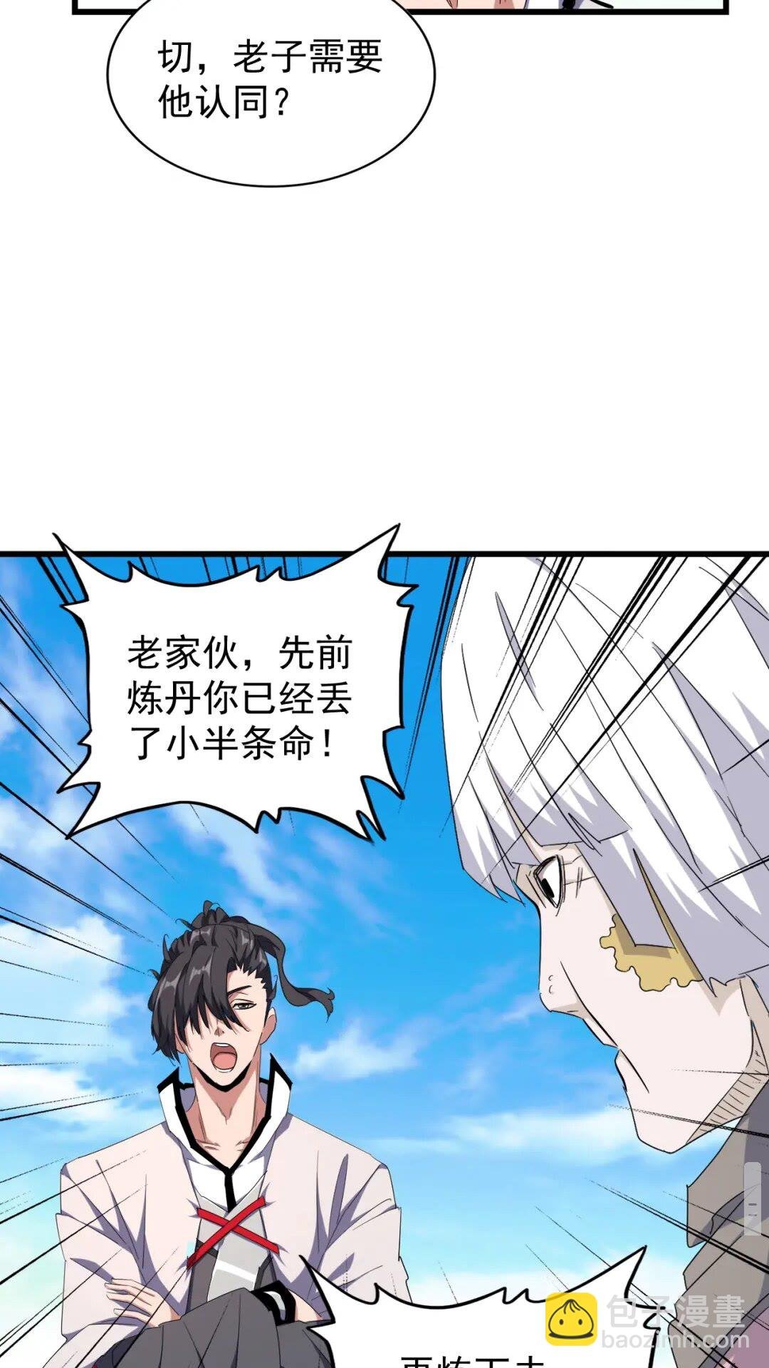 第176话 宗师之威..