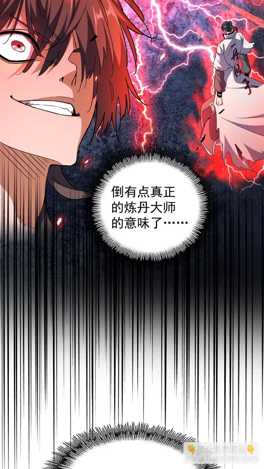 第176话 宗师之威..