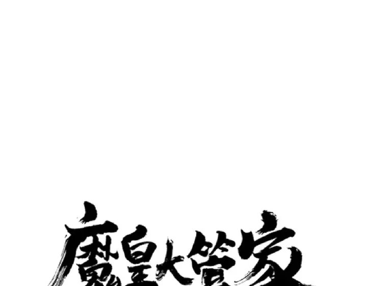 第197话 爆锤