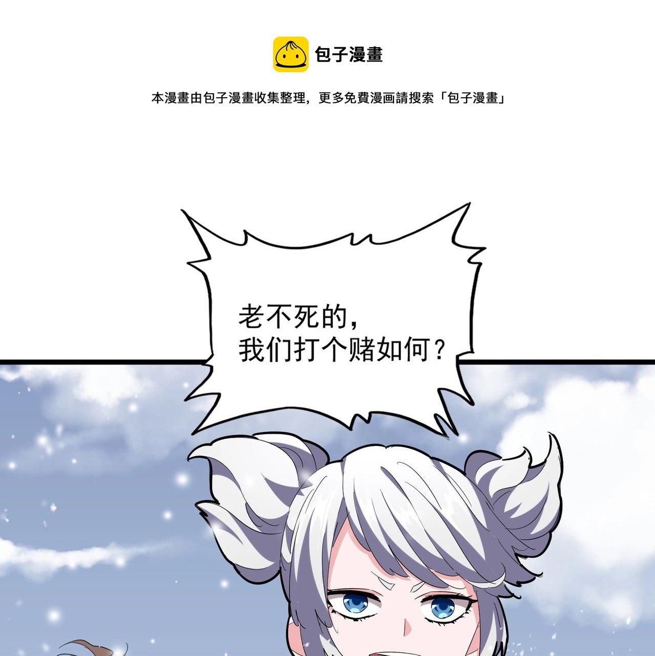 第245话 陷阱