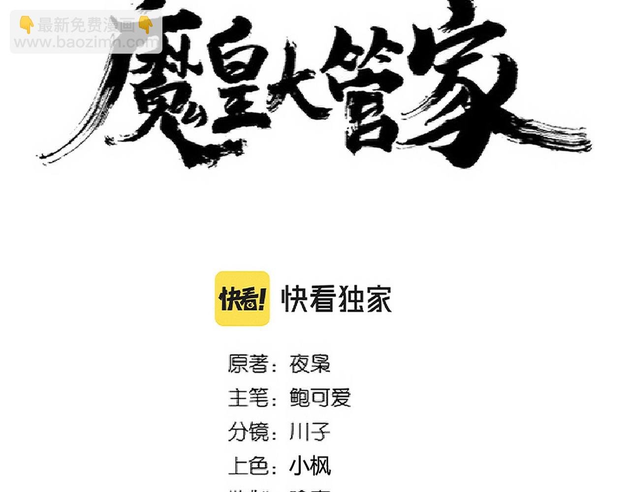 第245话 陷阱