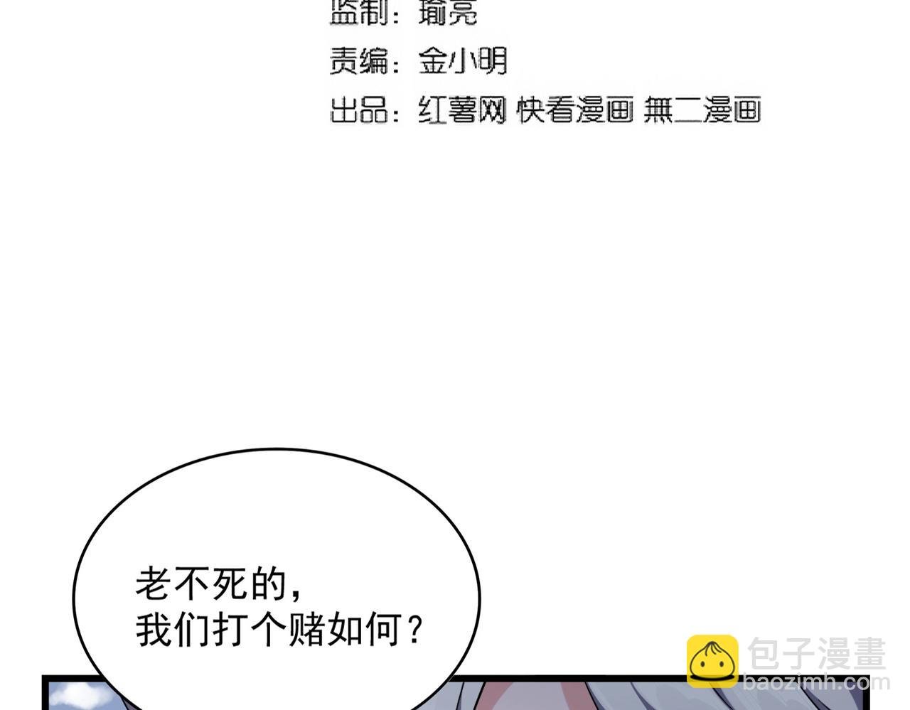 第245话 陷阱