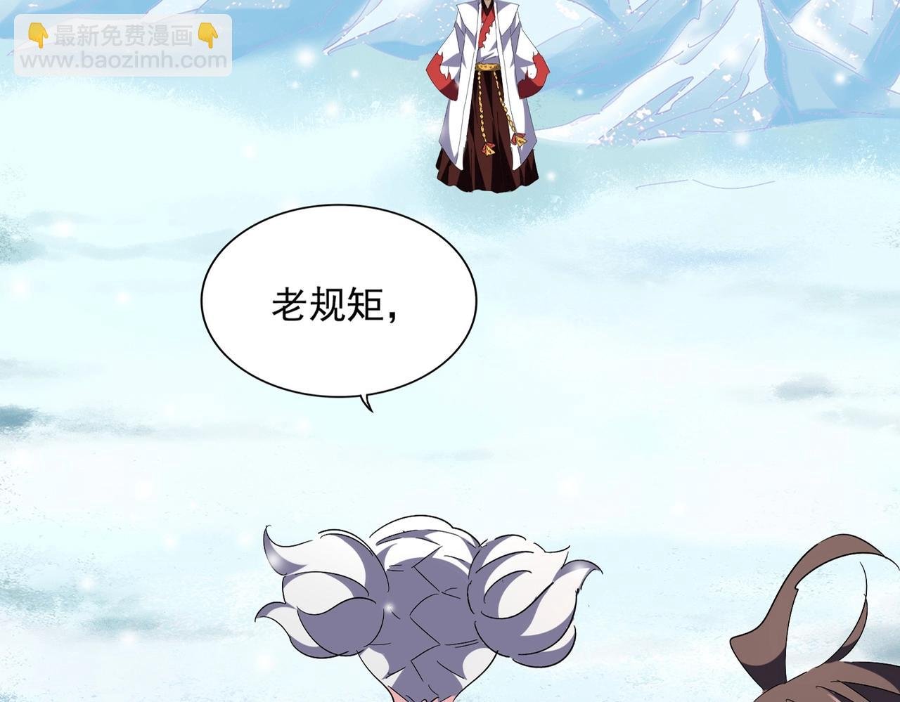 第245话 陷阱