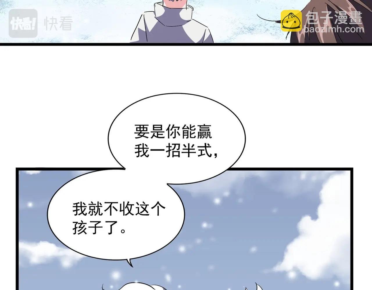 第245话 陷阱