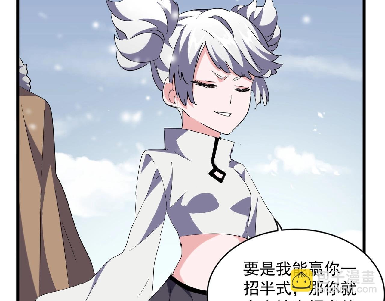 第245话 陷阱